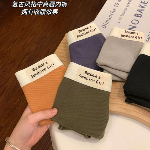 Women's underwear 50 count ribbed pure cotton retro contrasting letters mid-waist briefs seamless sports simple girl underwear