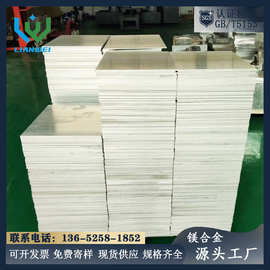 镁合金板材AZ31B 3mm镁铝合板材厂家直销可提供产品材质证书