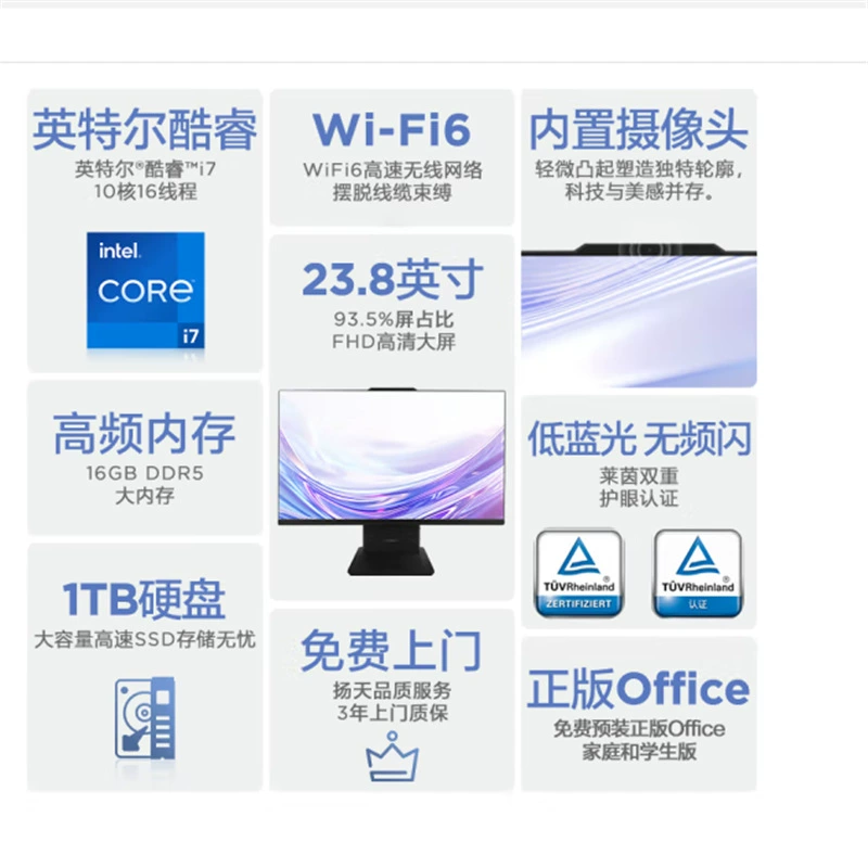 Lenovo, S660, ноутбук, intel core i7, 16G, 23.8 дюйм, бизнес-версия