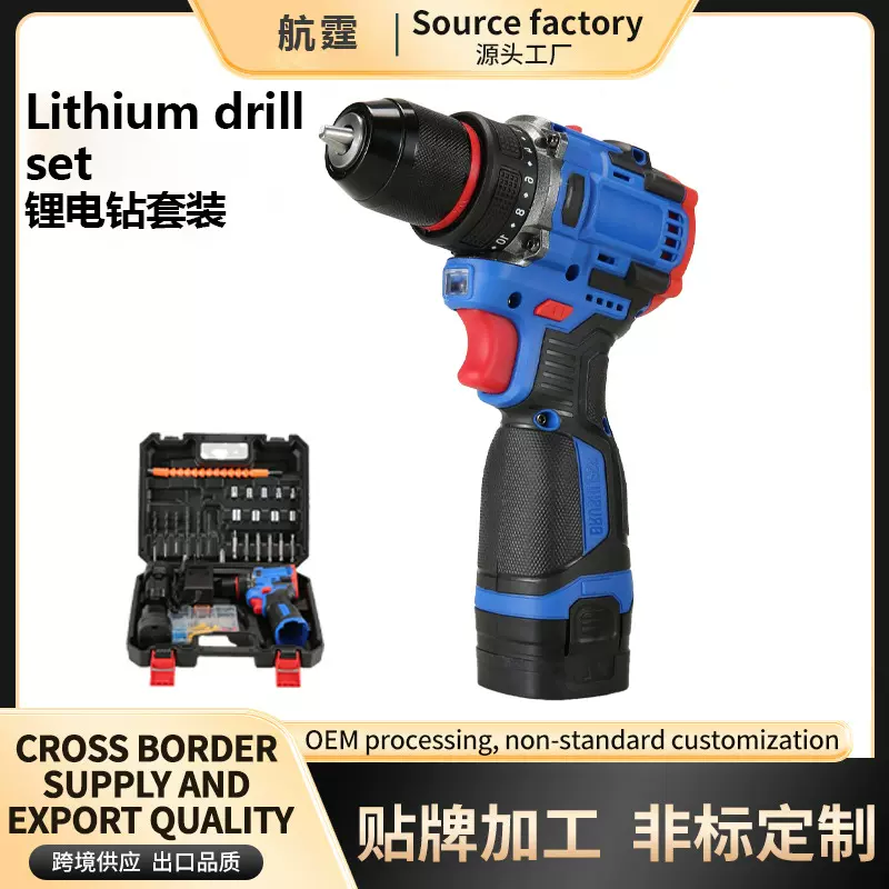 跨境套装批发手电钻电动工具起子机 锂电钻电动螺丝刀手电钻套装