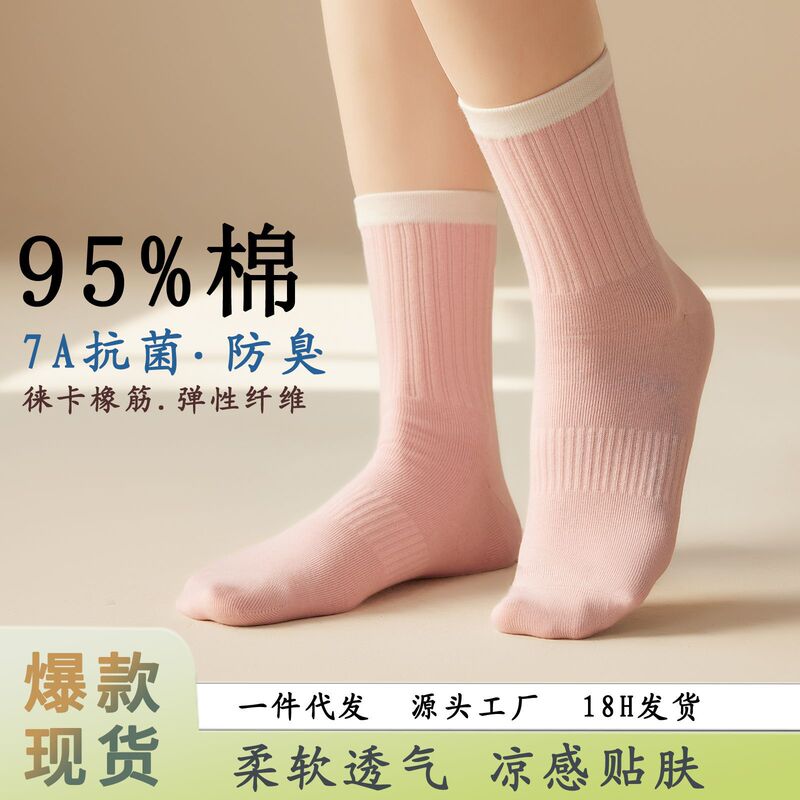 Mid-Calf Pure Cotton Socks, Autumn and Winter Deodorant, Sweat-Absorbent, Antibacterial, Color-Blocked Cotton Socks, Casual Sports Socks, Pure Cotton, Trendy Women's