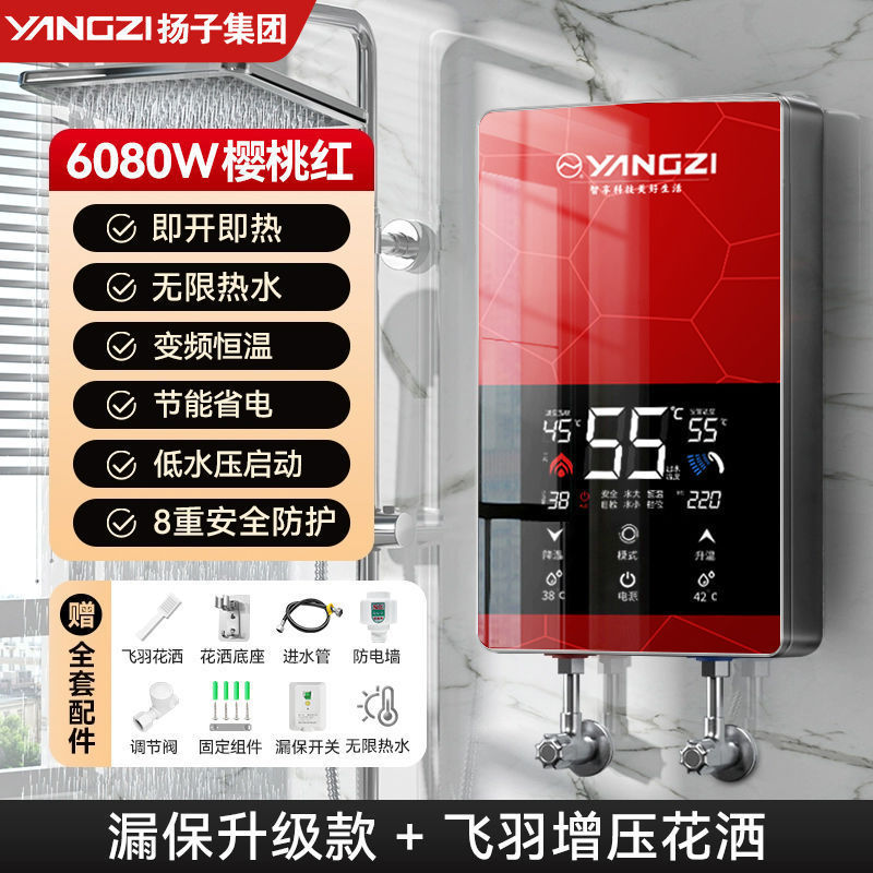 即热式电热水器家用恒温变频快速过水热卫生间速热式电热水器跨境|undefined