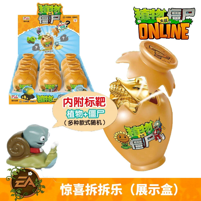 Сюрприз-банка Blind Box Plants vs. Zombies — коллекционные фигурки для разборки, случайная модель