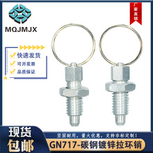 拉环分度销GN717碳钢镀锌旋钮柱塞弹簧定位销子分割定位柱M6 8 10