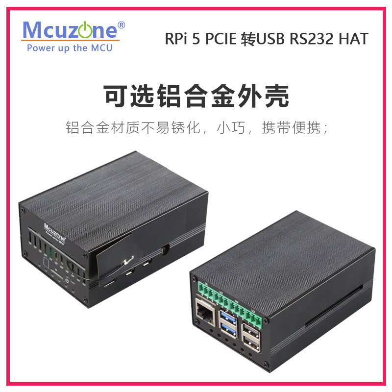 MP4232 Raspberry Pi 5 PCIE to USB RS232 HAT