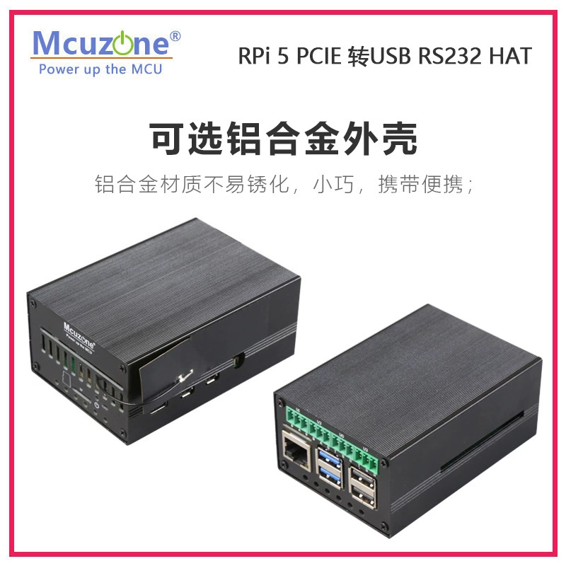 MP4232 Raspberry Pi 5 PCIE к USB RS232 HAT