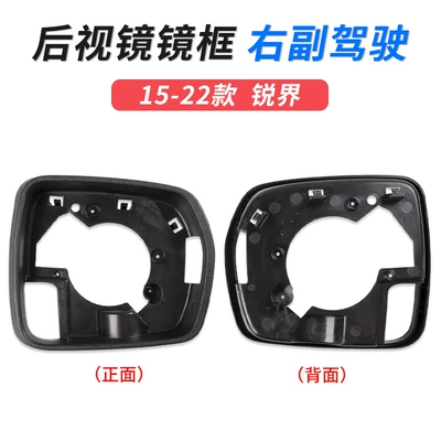 mirror Shell car outer rearview Large field of view rear view auxiliary mirror - 15-22-ruijie-frame-right-co-driver-ford-ruijie
