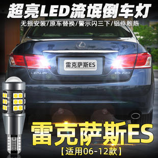 Suitable for Lexus Es Reversing Light 06-12 Super Bright Led Bulb Old Model Es240 Lexus Es350 Modification