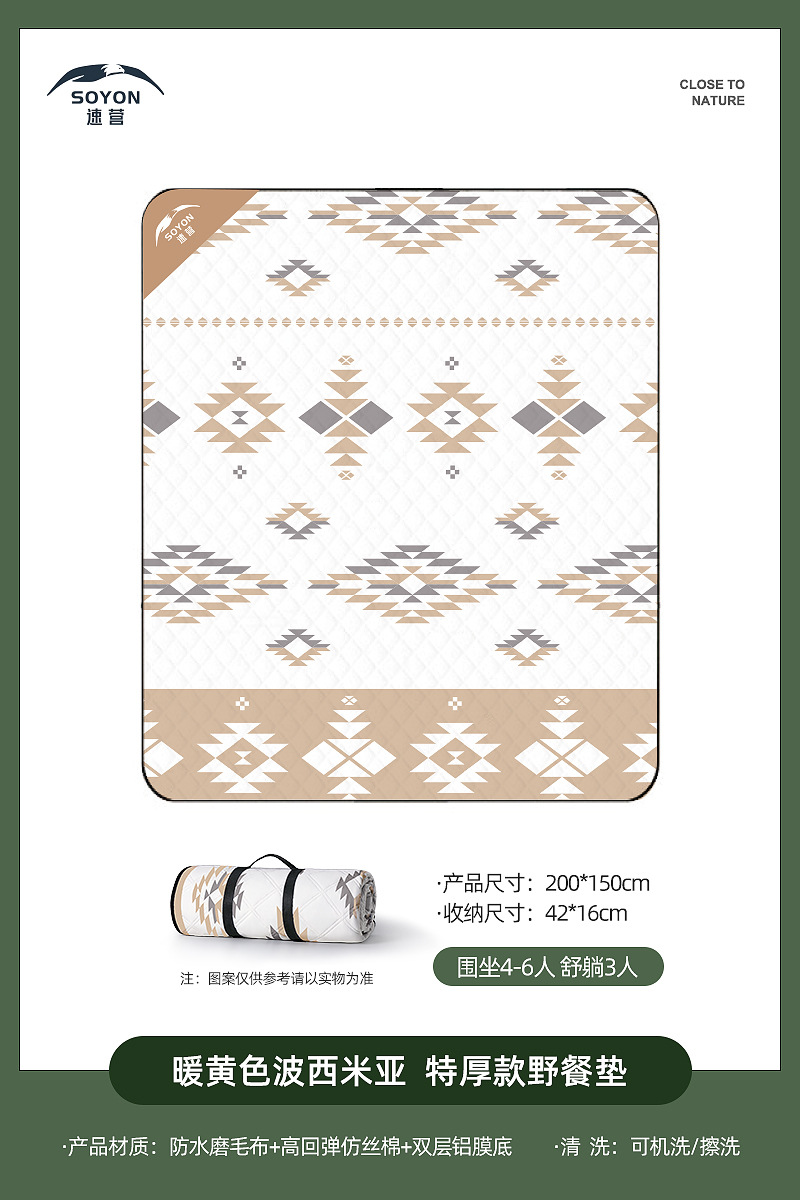 速営ピクニックマット防湿マット厚いキャンプテントの中敷き携帯芝生ビーチ春遊マット屋外マット