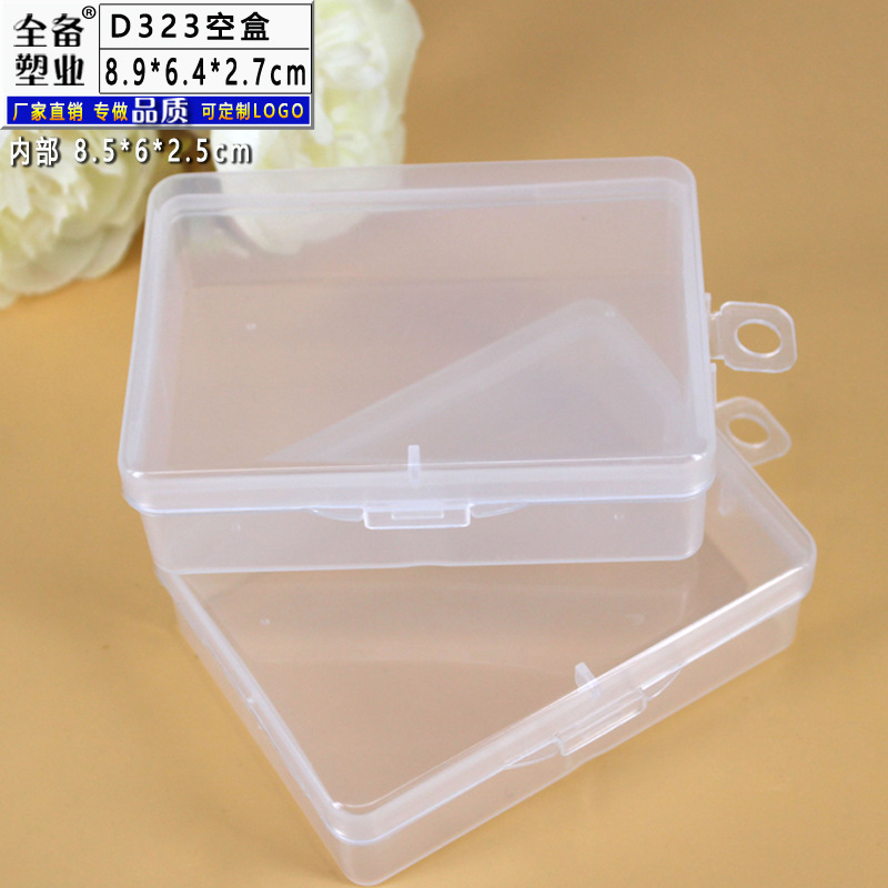 D323空盒