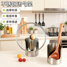 新品跨境不锈钢汤勺架锅铲架厨房置物架砧板菜板立式收纳架子