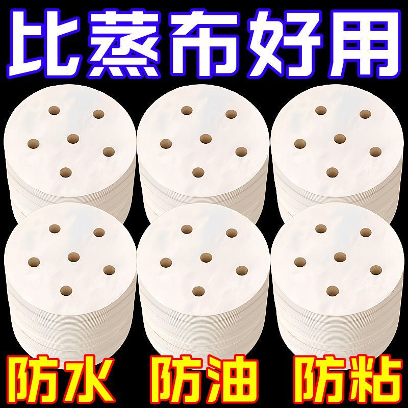 Kitchen Steamer Mat, Steaming Cloth, Food-Grade Household Bun and Steamed Bun Mat, Non-Stick Tray Cloth, Non-Stick Pot Mat Paper, Steamer Paper