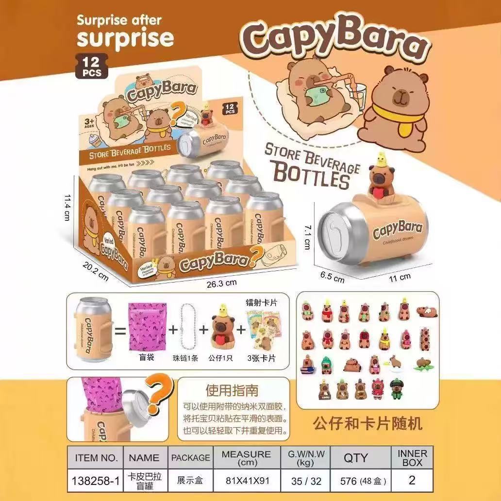 [kapibala] blind boxes of cans are packed in a large box of 12 mixed packages. there are display boxes for multiples of 12