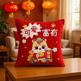 2026红色喜庆印logo沙发装饰靠垫抱枕含芯礼品马年抱枕套红色抱枕