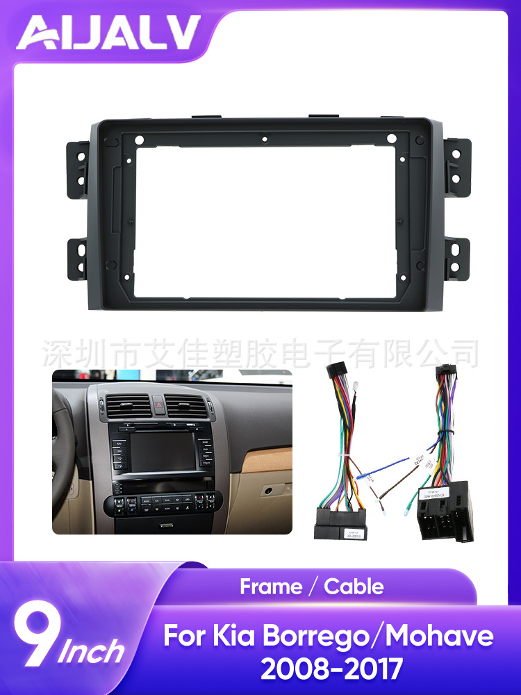 Suitable for 2010 Kia Borrego Mohave Car Audio Dvd Navigation Face Frame Panel