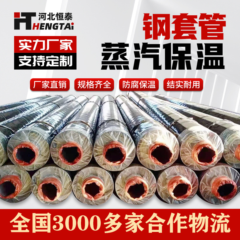 Aislamiento de vapor anticorrosión tubo de acero prefabricado tubo de acero compuesto aislamiento de vapor fabricante de tuberías de acero