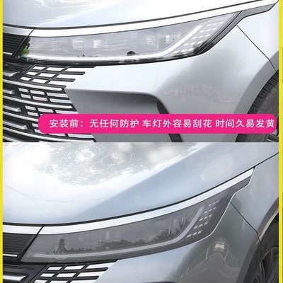Car paint protective film – BYD Taillight Film