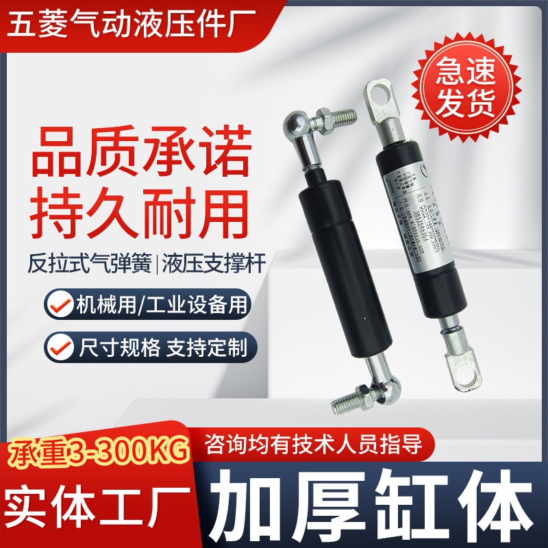 Anti-pull type gas spring stretching support rod pneumatic rod hydraulic rod lower door cabinet pneumatic rod anti-pull rod Anti-pull type gas spring stretching support rod pneumatic rod hydraulic rod lower door cabinet pneumatic rod anti-pull rod