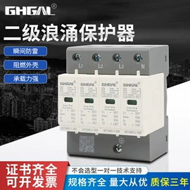 浪涌保护器;保护器;防雷器