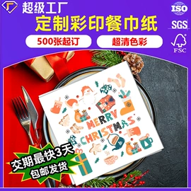 抽纸;广告纸巾;手帕纸