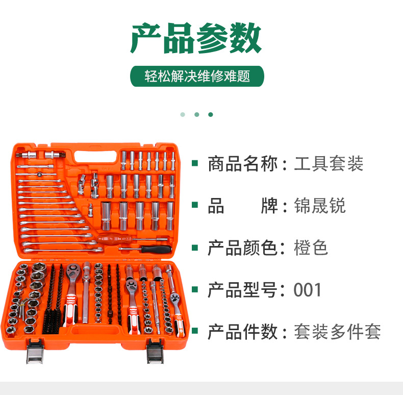 216 pieces of auto repair tools suit ratchet wrench socket combination auto repair kit manufacturers wholesale