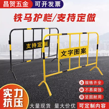 黄黑铁马护栏镀锌钢管临时施工围栏道路可移动安全反光路障隔离栏