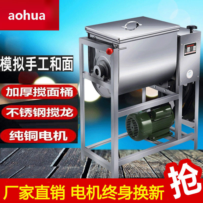 不锈钢和面机商用25公斤15公斤电动活面机面粉搅面搅拌机揉面