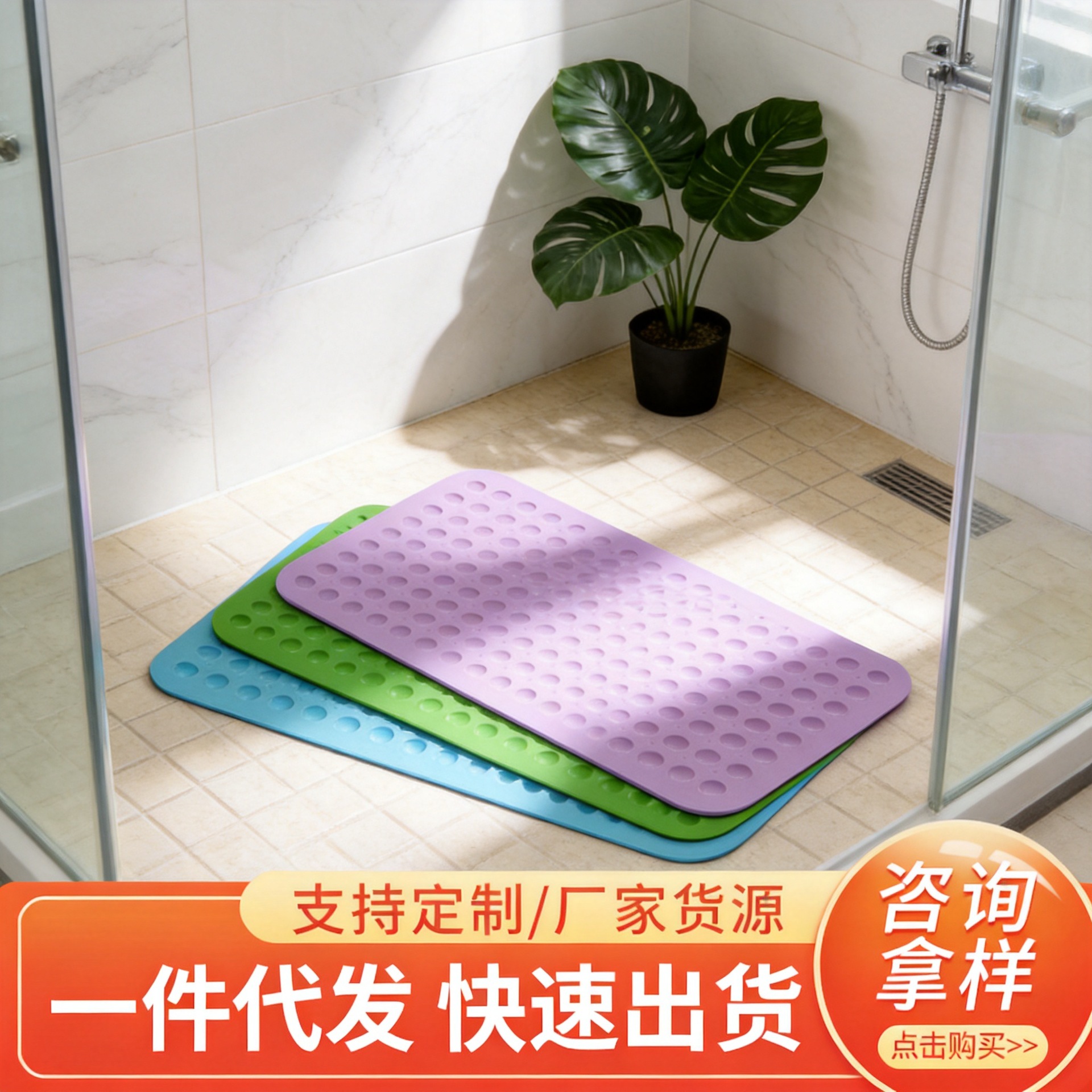 Innochian non -slip bathroom bathing floor mats house bathroom…