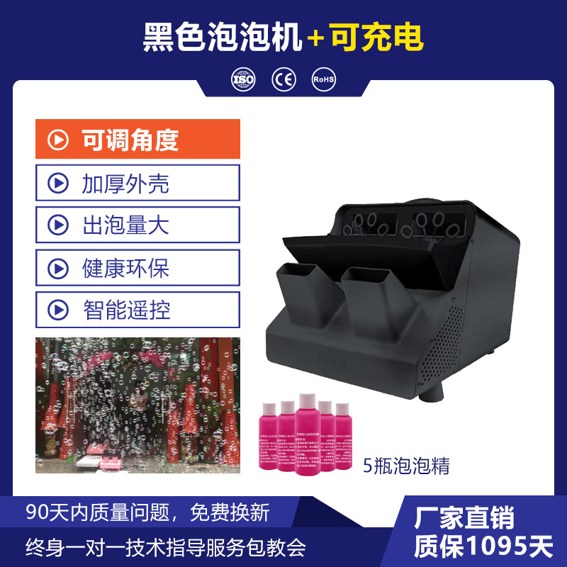 Máquina de burbujas de escenario Máquina de burbujas electrónica de control remoto para celebración de eventos de bodas comerciales totalmente automática de doble rueda eléctrica grande