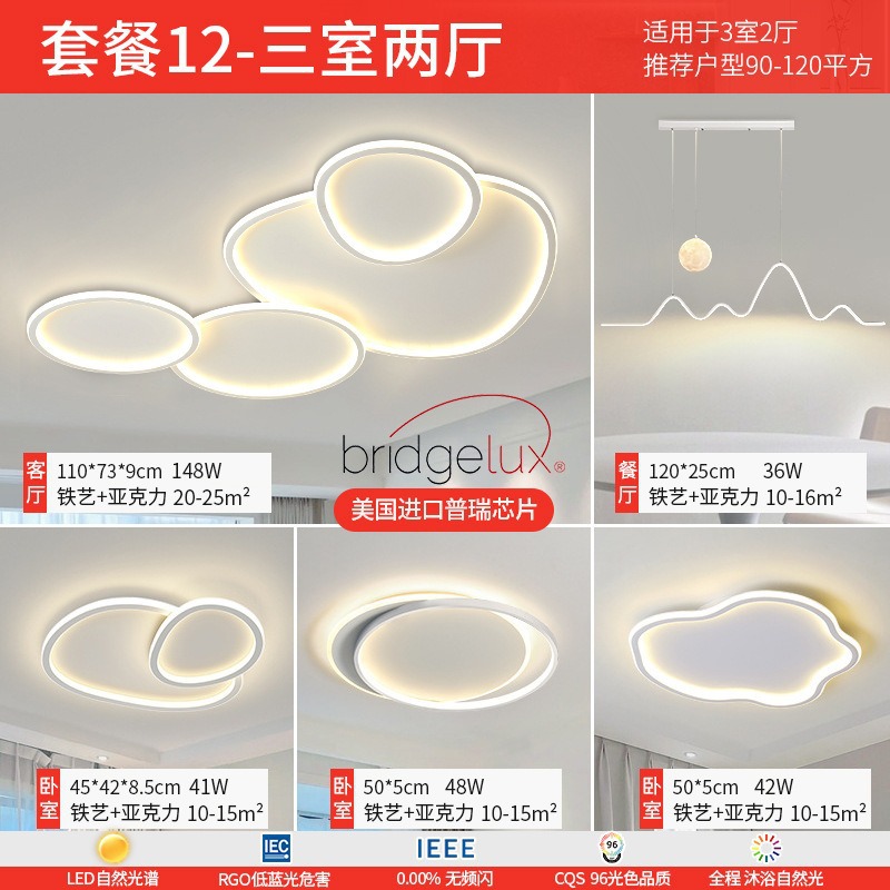 Luz de techo sala de estar de alta calidad luz de espectro completo moderno simple atmósfera led dormitorio paquete de lámparas Zhongshan