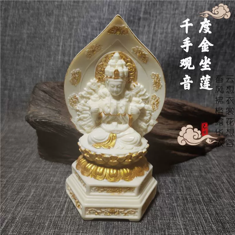 Резной сидящий лотос цвета слоновой кости, тысяча рук Гуаньинь, Бодхисаттва, 15*8*6,5 см, домашние настольные поделки, автомобильные украшения