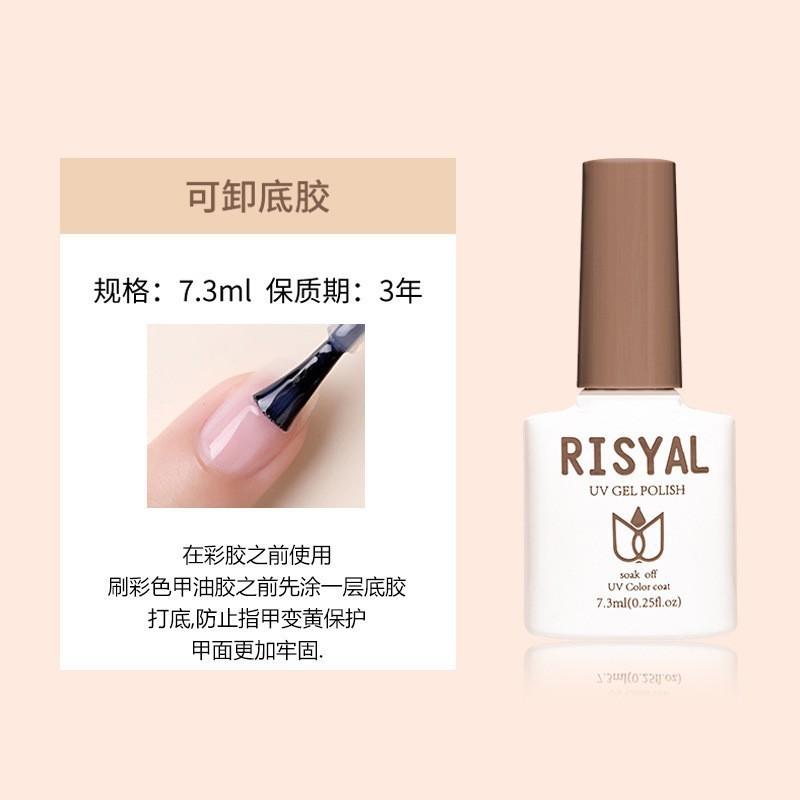 甲油胶批发 功能胶底胶封层60色彩胶猫眼胶 美甲甲油胶跨境专供|undefined