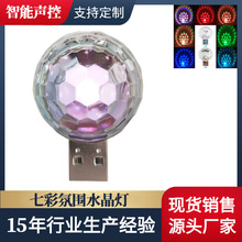 水晶氛围灯小夜灯卧室床头夫妻浪漫情调灯智能七彩卧室灯批发语音