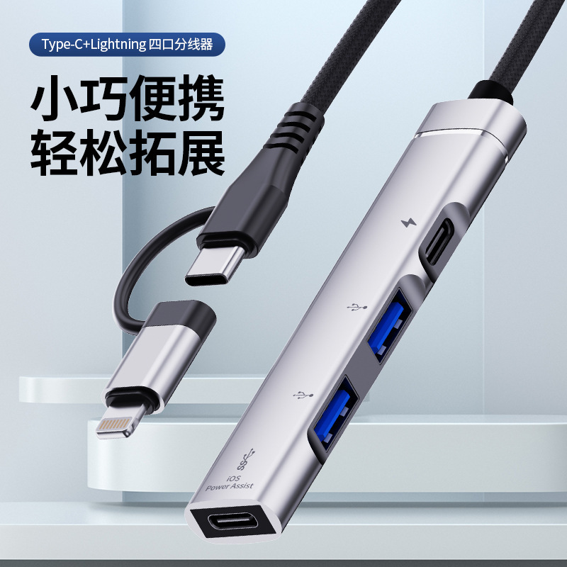 New Multifunctional Type-C Docking Station USB Hub Expander Adapter U Disk Multi-Interface Adapter