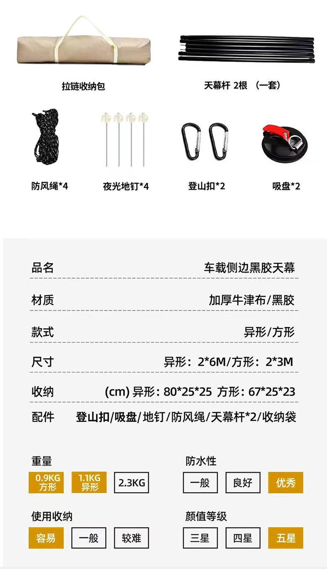 Factory-made car side canopy, car side and rear tent, car roof sunshade with suction cups, specialized for off-road self-driving tours