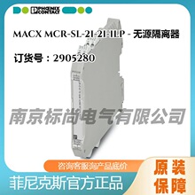 �����˹ԭװ ��Դ������ MACX MCR-SL-2I-2I-ILP -2905280 �ֻ�