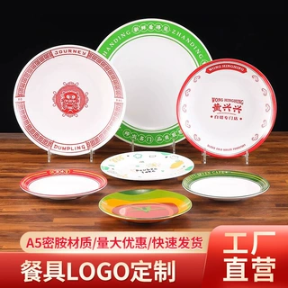 密胺餐具盘子LOGO刻字酒店餐厅饭店商用快餐盘子仿瓷塑料圆盘