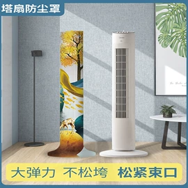 挂毯/壁毯;纱幔/帷幔;家用防尘罩