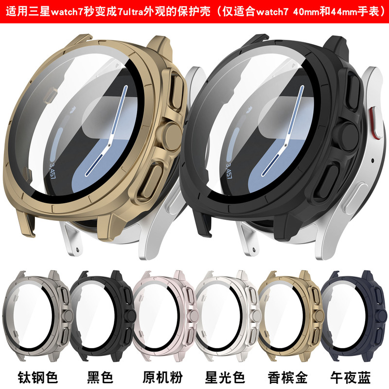 Suitable for Samsung watch7 watch Second Change Case Samsung watch7 watch Protective Case Special Second Change Case