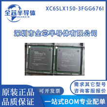 ԭbXC6SLX150-3FGG676I/C XC6SLX150-2FGG676I/C ǶʽFPGAоƬ