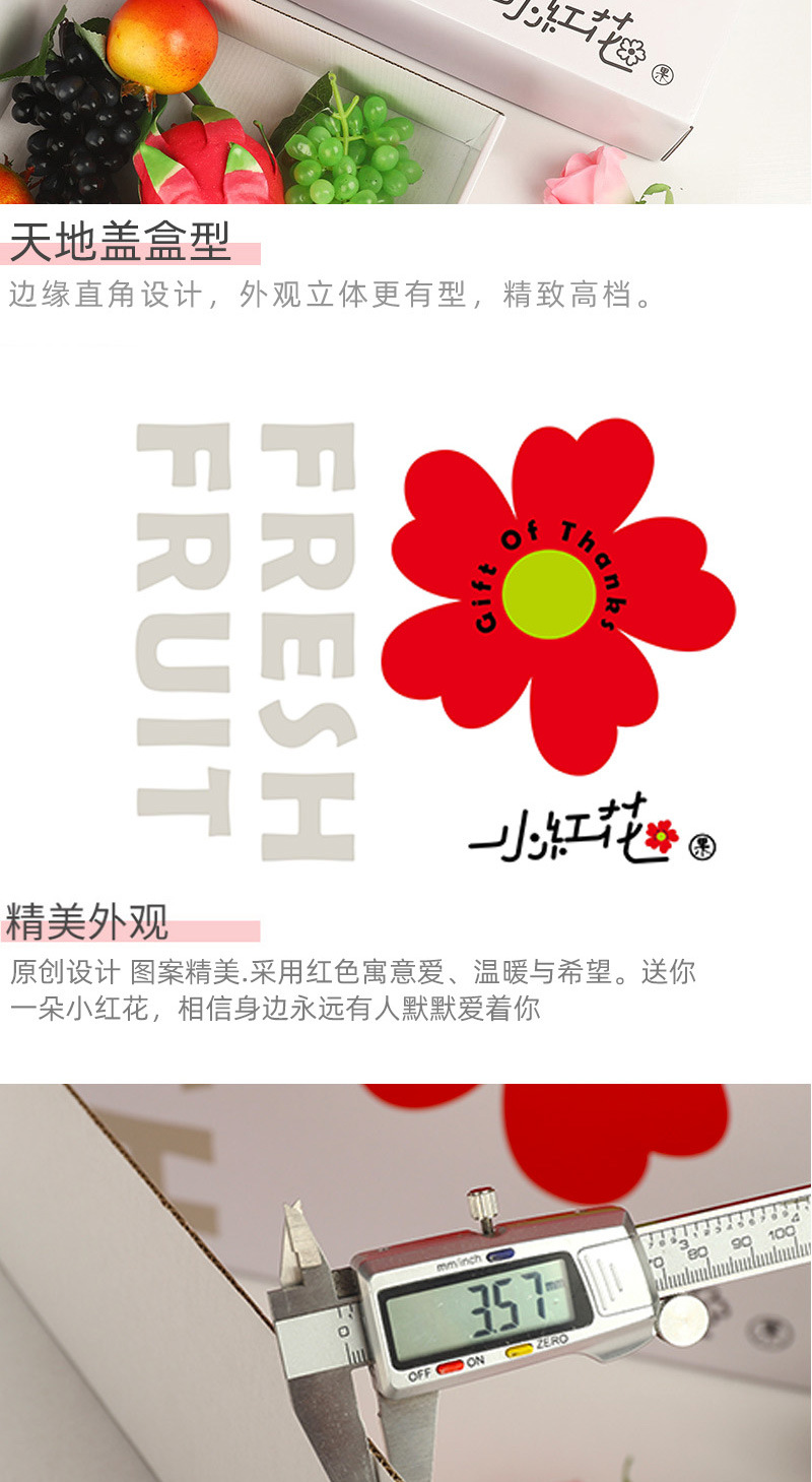 小红花礼盒详情老德侣_07