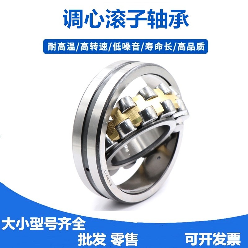 轴承23234 23236 23238 23240 23244 23248 23252 23256MBCCA/W33