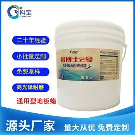 地板蜡;石材养护用品;地板清洁剂