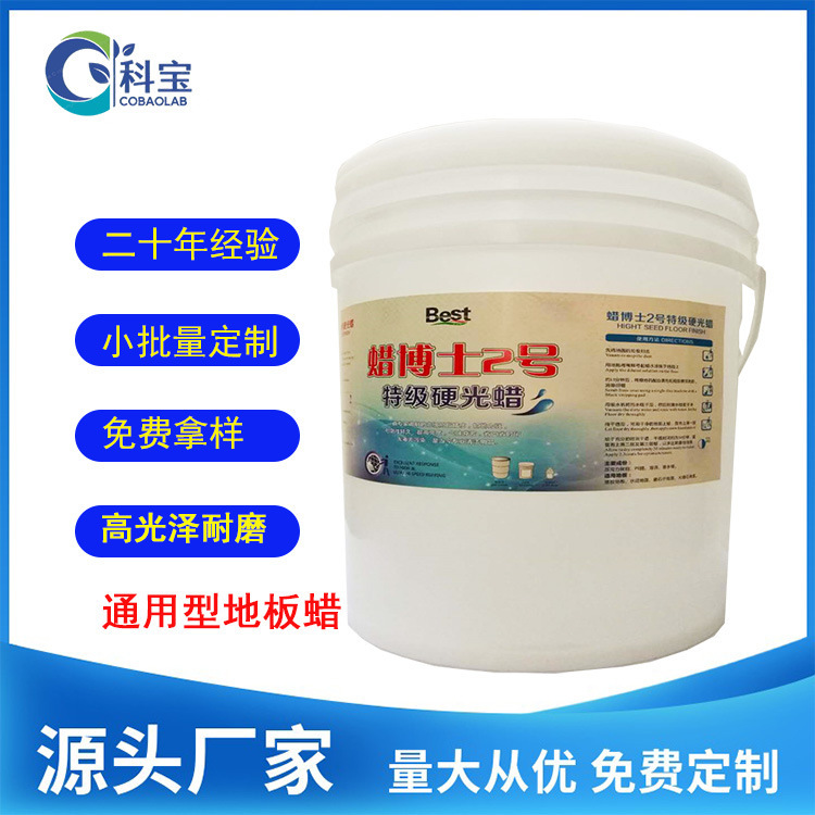 Customized Floor Wax Maintenance Plastic Floor Liquid Wax Kabao Pvc Floor High Gloss Terrazzo Floor Wax Water