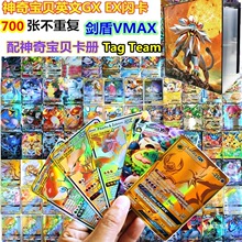 ���汦��GX EX MEGA��ƬӢ�Ŀ���Vmax����СTag Team����700