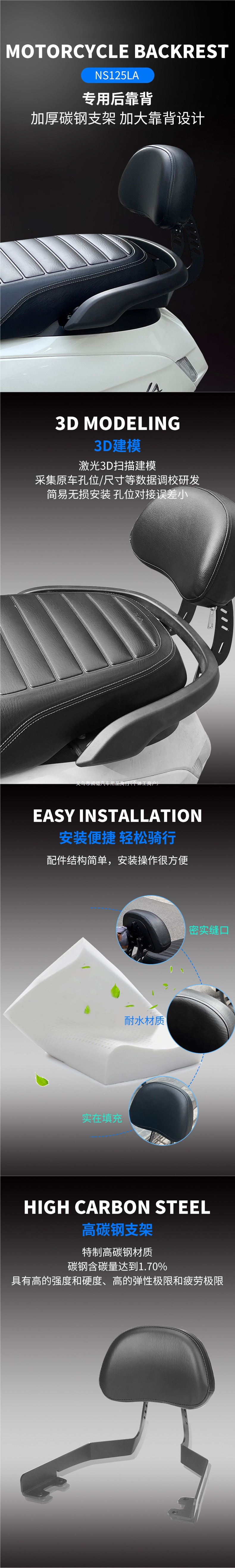 Suitable for the modified Honda NS5LA with a rear backrest cushion, small leather backrest pad with support
