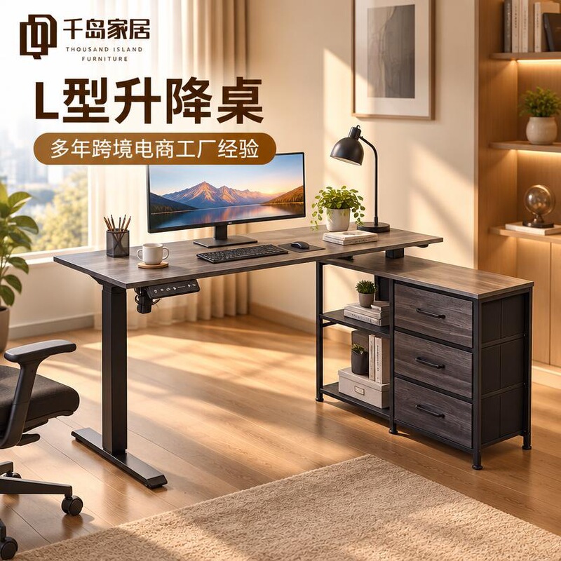 Cross-Border Export Black L-Shaped Adjustable Table with Drawer Storage Cabinet Floor-Standing Desk Home Multi-Functional Desk Cross-Border Export Black L-Shaped Adjustable Table with Drawer Storage Cabinet Floor-Standing Desk Home Multi-Functional Desk