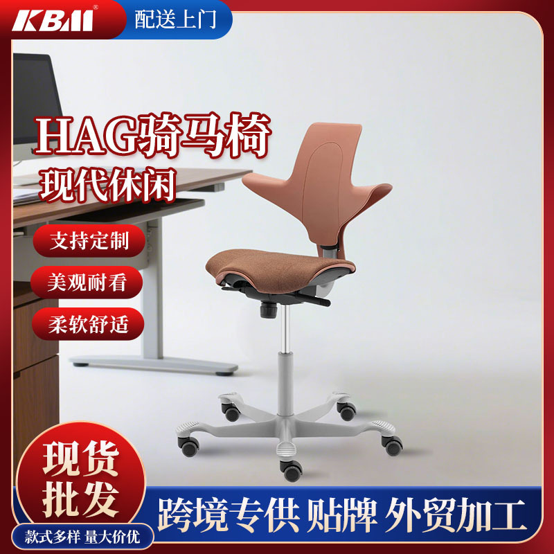 HAG 乗馬椅子人間工学に基づいたオフィスコンピュータチェアサドルウエストサポートホーム子供の学習椅子回転椅子リフト|undefined