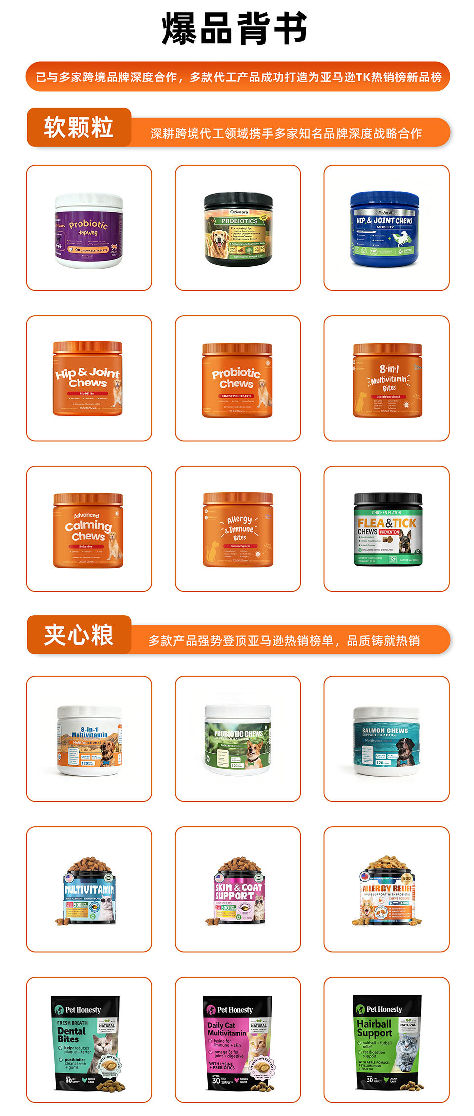 鱼油详情页橙色_04.jpg