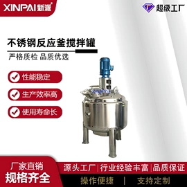 反应釜;搅拌机;蒸发器